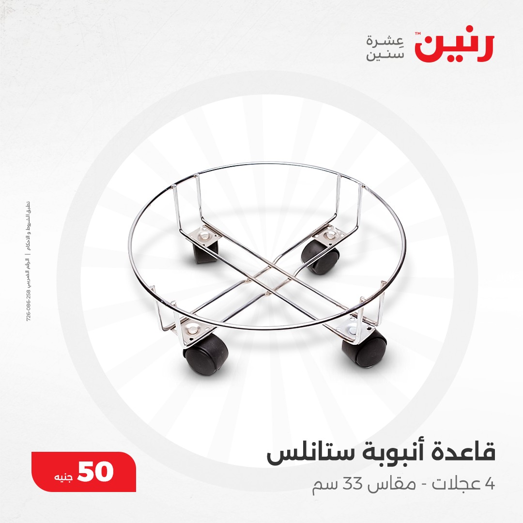 raneen offers from 11dec to 11dec 2024 عروض رنين من 11 ديسمبر حتى 11 ديسمبر 2024 صفحة رقم 36